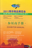 South African Expos in China 2011